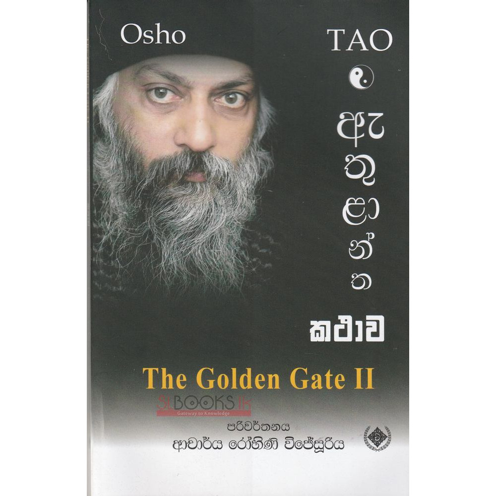 Tao, The Golden Gate Part 2 — Narrated Edition